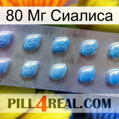 80 Мг Сиалиса viagra3